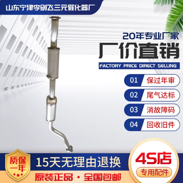 适用于别克gl8陆尊 商务2.4 2.5 3.0三元催化器汽车排气管保年审