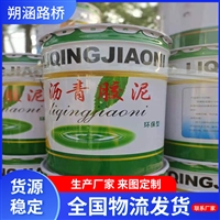 供应免熬型沥青胶泥 粘结牢固耐腐抗渗 管道基础伸缩缝防水防腐