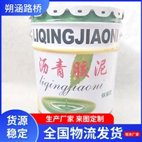 供应灌缝用沥青胶泥 环氧沥青胶泥 灌溉渠填缝沥青胶泥 