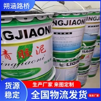 公路镶缝防水补漏沥青胶泥 耐酸防腐免加热油膏 嵌缝沥青胶泥