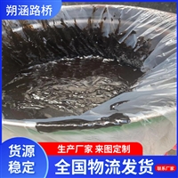 供应嵌缝沥青胶泥 不加温型沥青胶泥 黑色嵌缝油膏 嵌缝密封胶