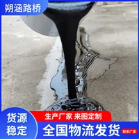 供应沥青胶泥 嵌缝灌封胶 薄桨厚桨溶剂型 水池桥梁地面伸缩缝用