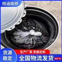 供应填缝嵌缝沥青胶泥 直接使用 防水油膏 堵漏胶泥 阻燃马蹄脂