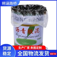 供应桥梁伸缩缝防水堵漏胶泥 免加热沥青胶泥 沥青油膏