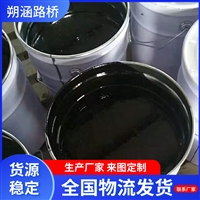 供应薄桨型沥青胶泥 沥青油膏屋顶防水胶泥 嵌缝密封胶