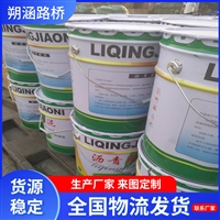 供应防水沥青胶泥 嵌缝聚硫塑料胶泥 补漏阻燃玛蹄脂 嵌缝橡胶泥