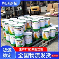 沥青胶泥 沥青油膏 嵌缝防水防腐耐酸碱 免熬池壁涂刷道路灌封胶