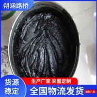 供应沥青胶泥 薄桨型 厚桨型 溶剂型 环氧型 伸缩缝填缝 防腐涂