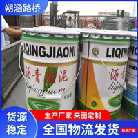 供应沥青胶泥 嵌缝防水防腐耐酸碱 免熬型沥青胶泥 道路灌封胶