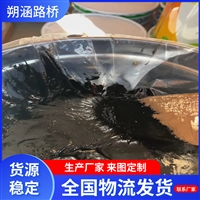 供应填缝嵌缝沥青胶泥 开盖即用 防水油膏 堵漏胶泥 嵌缝沥青胶泥