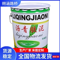 供应防水防腐沥青胶泥 快速填缝灌缝填缝堵 伸缩缝沥青补漏