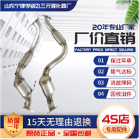 适用于大众途锐 奥迪 Q7 3.6 3.2三元催化器汽车尾气净化器