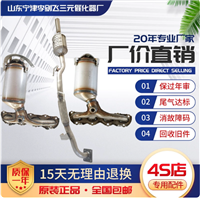 适用大众老款波罗polo 1.4 1.6朗逸宝来三元催化器保年审原装精品