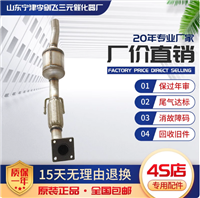 适用大众捷达王柴油1.9三元催化器汽车尾气净化器保验车原装精品