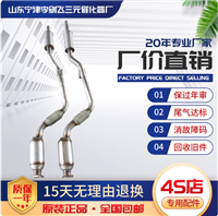 适用奥迪A6L A4L 2.4 2.8 3.0 3.2 1.8T 2.0T Q5三元催化器保验车