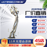 适用奥迪Q73.6途锐3.6保时捷3.6后三元催化器保验车灭灯原装
