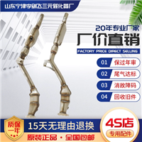 适用奥迪A6 2.8 2.4三元催化器汽车尾气净化器保年审原装精品包邮