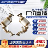 适用奥迪C7 2.5 A8 3.2三元催化器汽车尾气净化器保验车原装精品