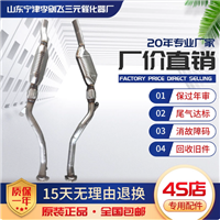 适用于奥迪A6 2.4 2.8三元催化器汽车尾气净化器保验车原装精品