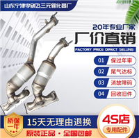 适用于宝马525 523 525 530 730 X1系X3系X5系7系三元催化器原装