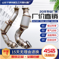 适用于宝马X6三元催化器汽车尾气净化器保验车原装精品总成包邮