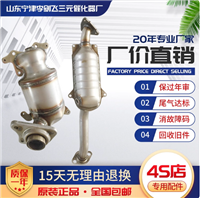 适用于本田飞度1.3 1.5锋范 思迪三元催化器保验车原装精品包邮