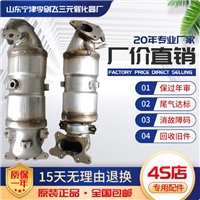 适用本田雅阁 CRV 思域1.8 2.0 2.4 3.0三元催化器保验车原装精品