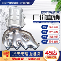 适用现代华泰圣达菲2.0三元催化器汽车排气管净化器保保验车原装