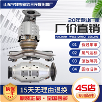 适用现代新胜达 圣达菲 途胜 索兰托2.0 2.4 2.7三元催化器保年审