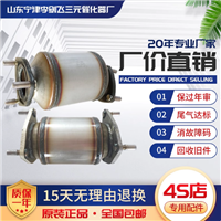 适用于雪弗兰新赛欧1.2 1.4景程 乐驰 乐风 斯帕克1.0三元催化器