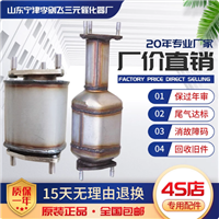 适用科帕奇 安德拉 2.4 3.2三元催化器汽车尾气净化器保年审精品