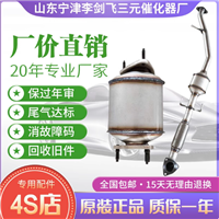 适用别克GL8 陆尊 新君威 君越2.0 2.4 3.0三元催化器保验车精品