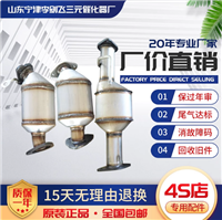 适用别克昂科雷3.6三元催化器汽车尾气净化器保年审原装位排气管