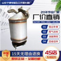 适用别克凯越1.5宝骏730 630三元催化器汽车尾气净化器保年审原装