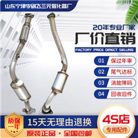 适用于别克老君越3.0 2.4四速 六速三元催化尾气净化器保年审精品