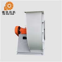 工业离心通风机 除尘防腐环保风机 德协支持定制