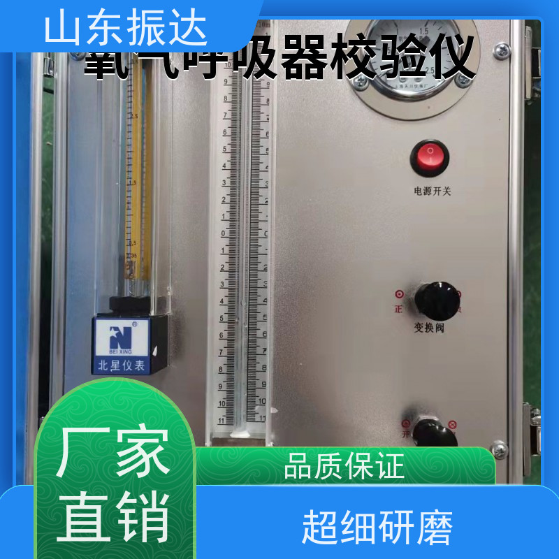 无线传输 氧气呼吸器校验仪（呼吸装备校验仪）高空作业适用 WiFi联网+聚碳酸酯机身