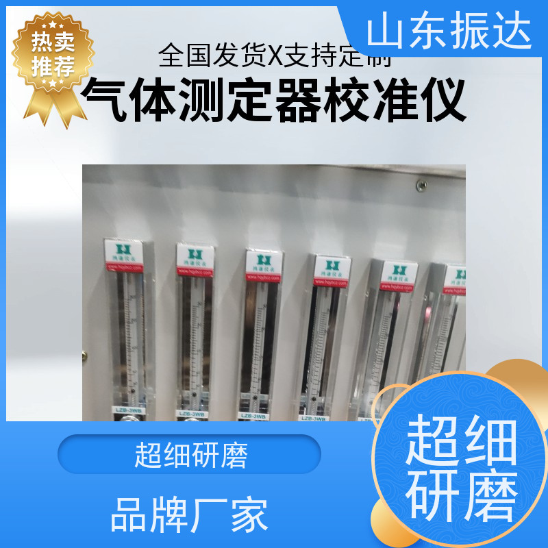 绿色低耗 气体测定器校准仪（气体标定校验仪）太阳能辅助供电 野外监测优选 再生塑料机身