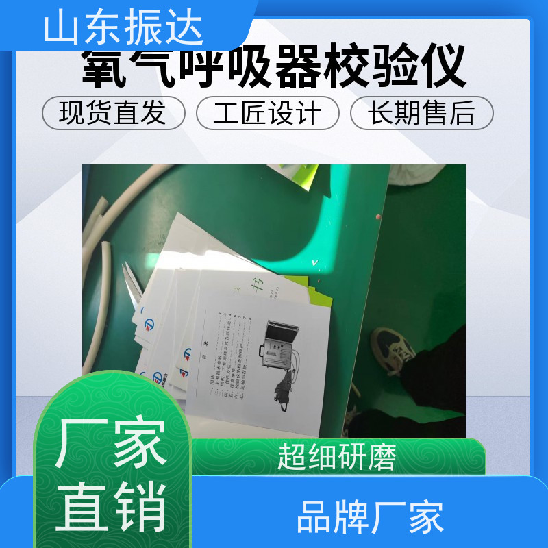 强抗震性 氧气呼吸器校验仪（呼吸器性能测试仪）地震救援场景 橡胶防震垫+镁合金框架