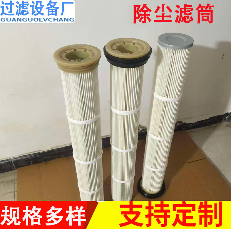  工业除尘滤筒   螺杆喷砂机抛丸机滤筒