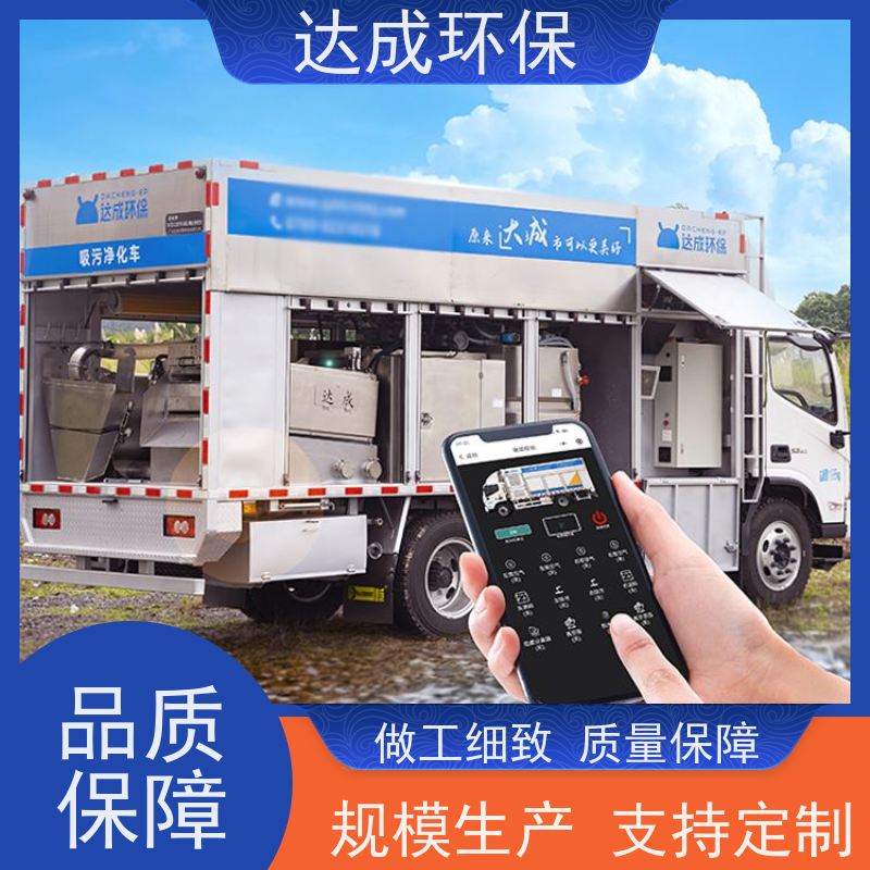  高压大疏通 化粪池清掏车 配大数据平台 净化车