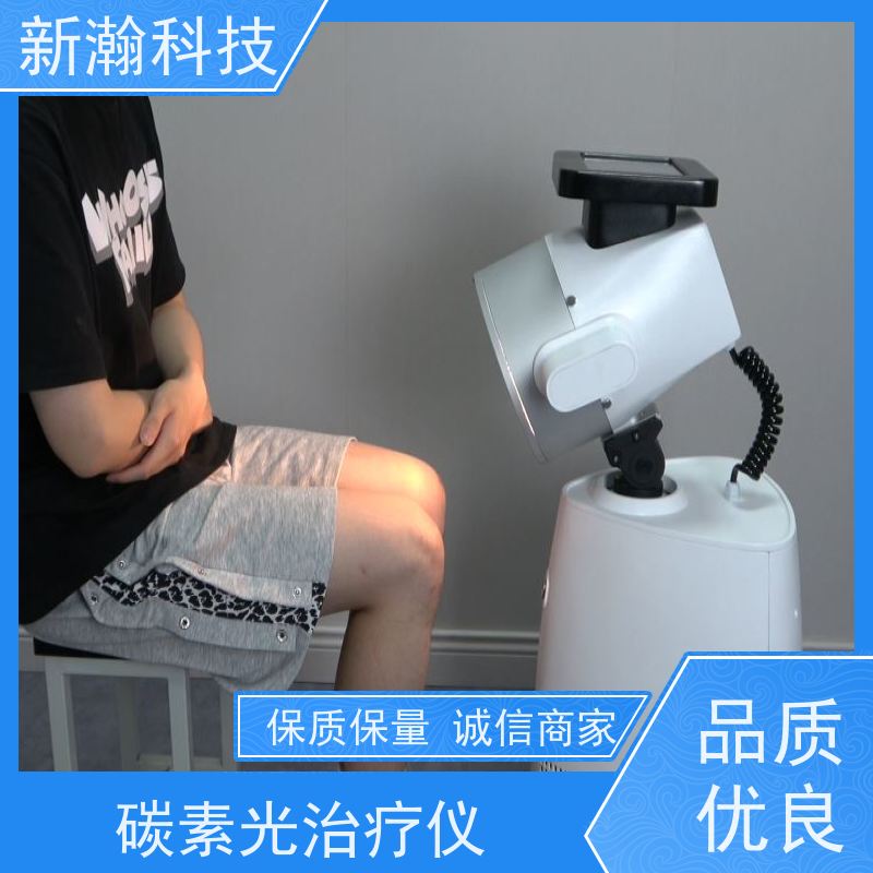 新瀚科技 多频宽光谱光子治疗设备 具有良好的体验感与科技感 复合动态多频宽光谱光子治疗设备