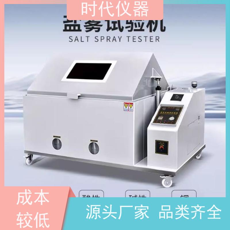 盐雾腐蚀试验箱 YW-160 进口A级灰色PVC 多仓发货  响应迅速