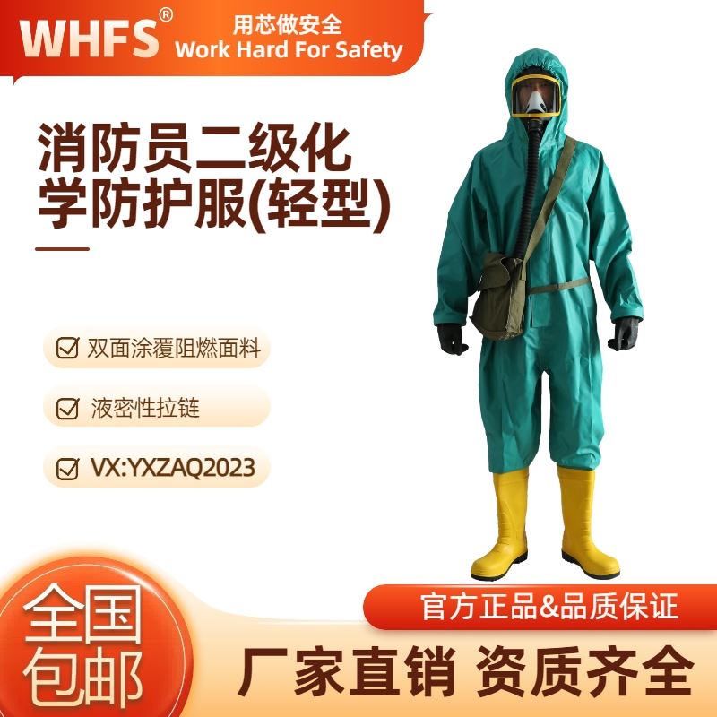 江苏二级防化服 B级防护服多少钱