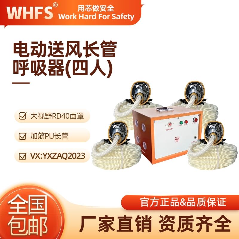 广西动力送风呼吸器亮点有哪些