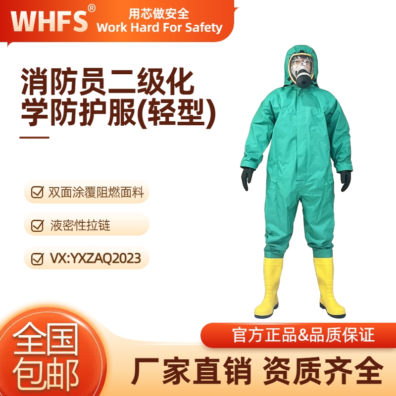 湖南防护服 消防员灭火防护服特点