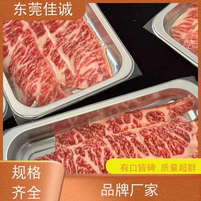 佳诚公司 一件代发  生鲜牛羊肉真空贴体包装膜  广东厂家