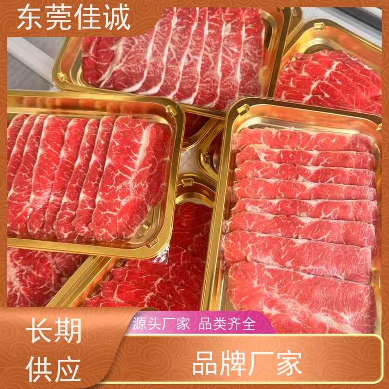 佳诚公司 食品认证 肉类贴体包装膜  20年生产厂家