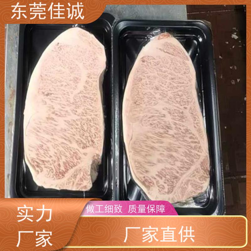 广东佳诚 快速发货  海鲜多功能贴体包装 质量好