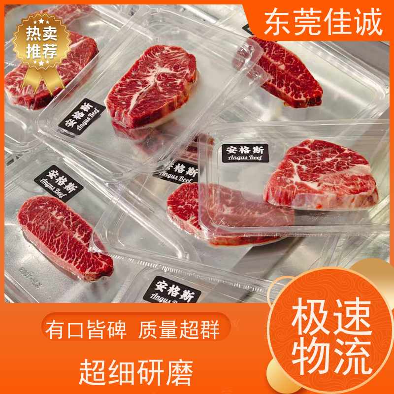 东莞佳诚 保鲜保质 海鲜真空覆膜包装膜  质量好